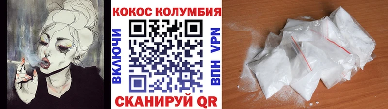 купить наркотик Олёкминск Кокаин 97%
