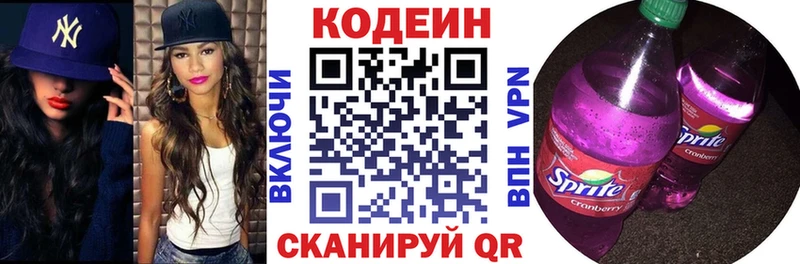 Кодеиновый сироп Lean напиток Lean (лин)  Олёкминск 